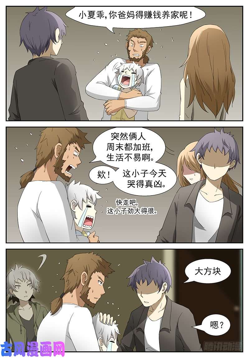 神俑降临时光话溯 上