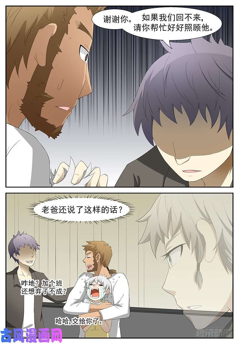 神俑降临时光话溯 上