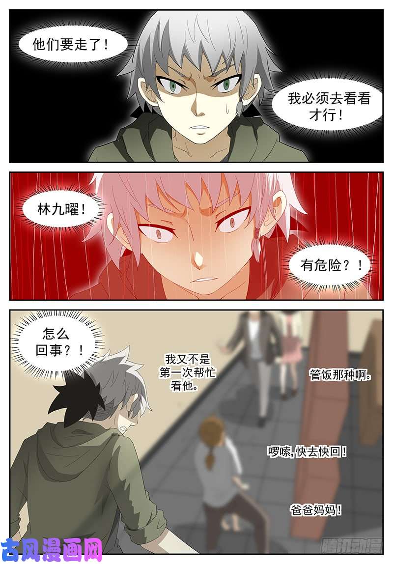 神俑降临时光话溯 上