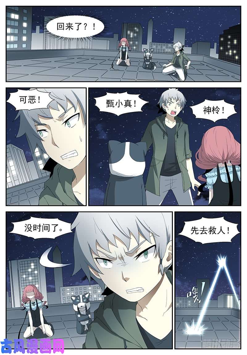 神俑降临时光话溯 上