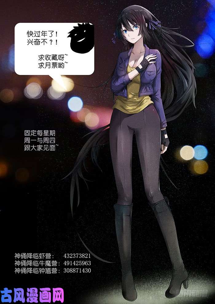 神俑降临时光话溯 下