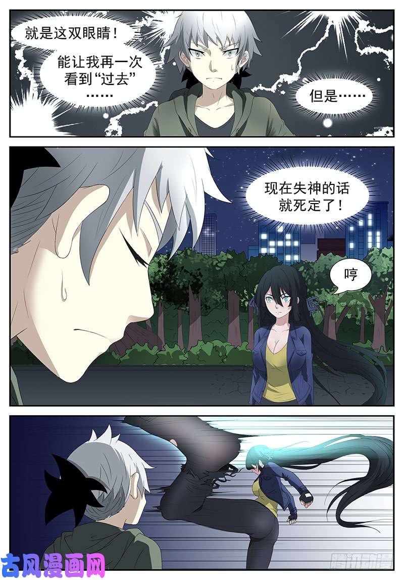 神俑降临时光话溯 下