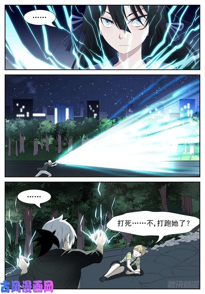 神俑降临时光话溯 下