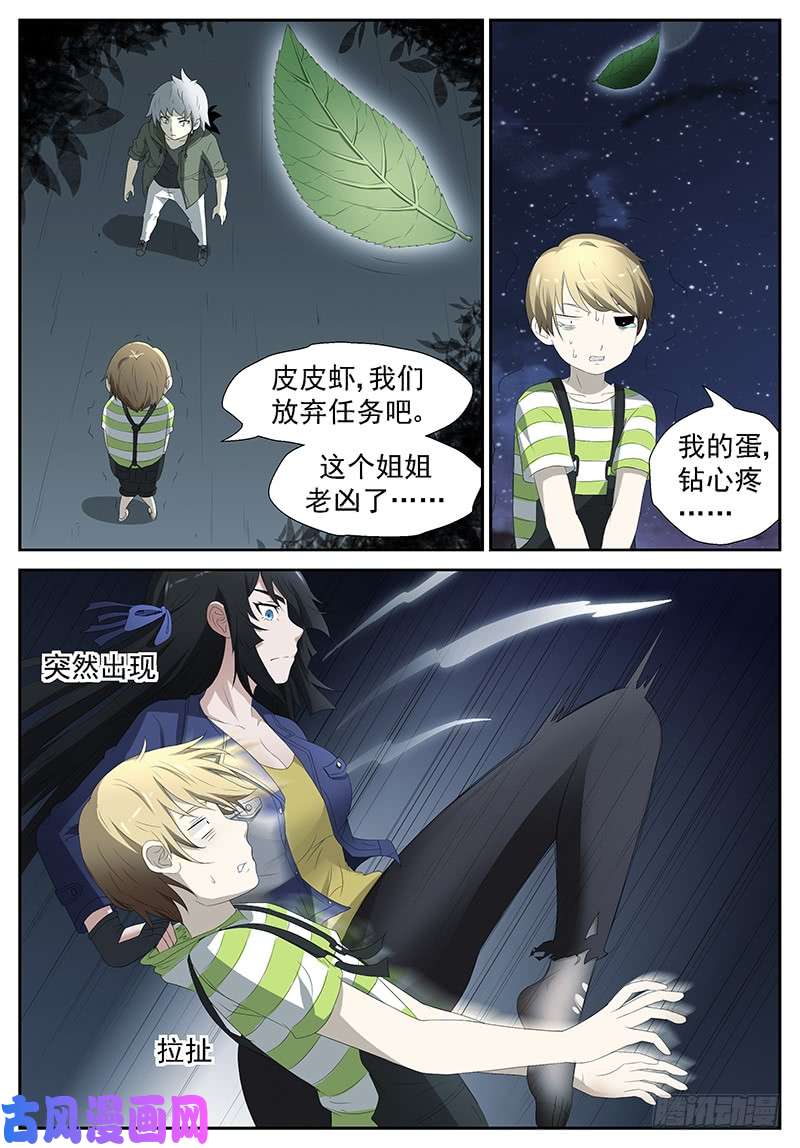 神俑降临时光话溯 下