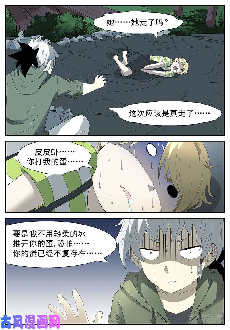神俑降临时光话溯 下