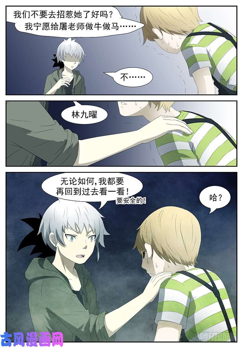 神俑降临时光话溯 下