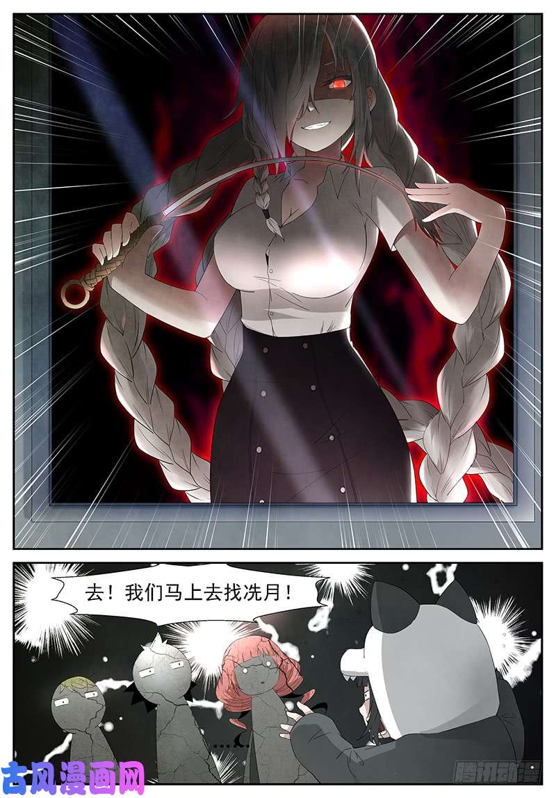 神俑降临做我的守蛋天使 下
