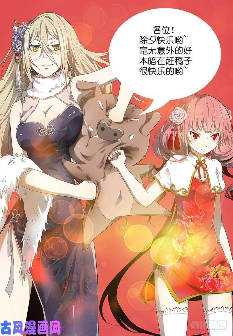 神俑降临做我的守蛋天使 下