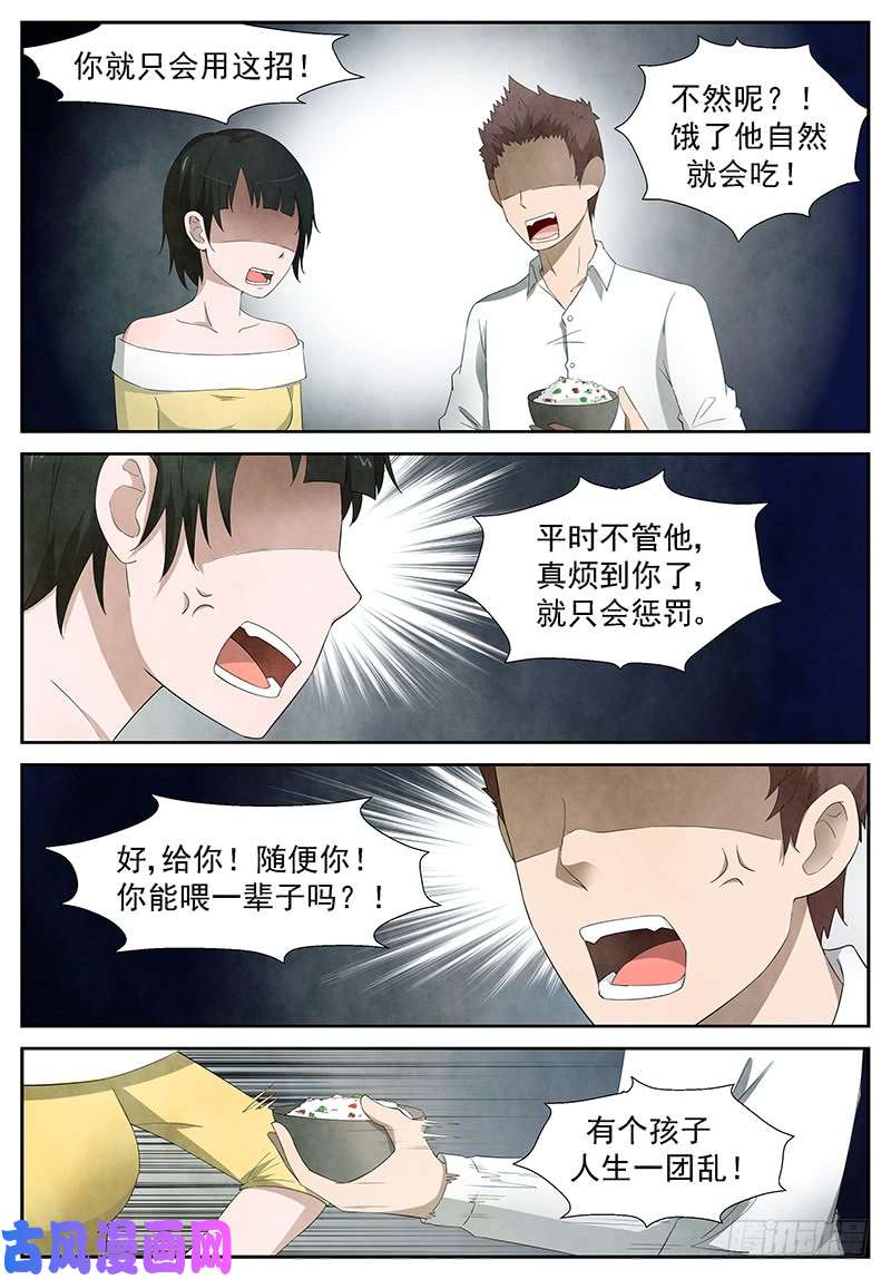 神俑降临做我的守蛋天使 下