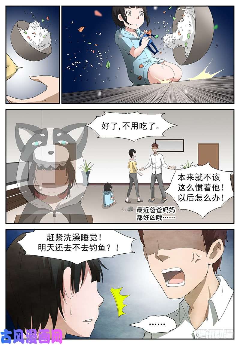 神俑降临做我的守蛋天使 下