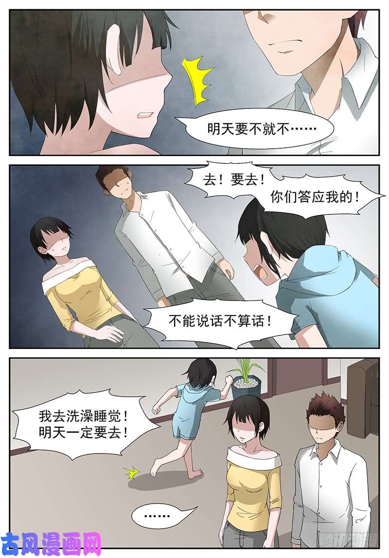 神俑降临做我的守蛋天使 下