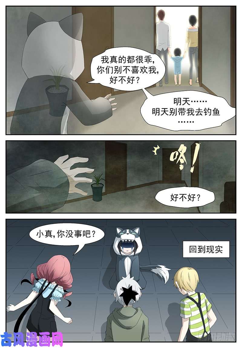 神俑降临做我的守蛋天使 下