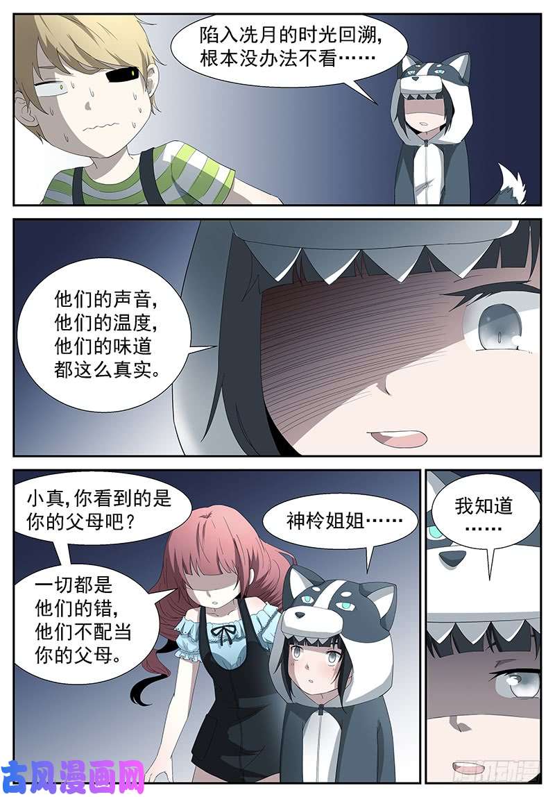 神俑降临开天眼！ 上