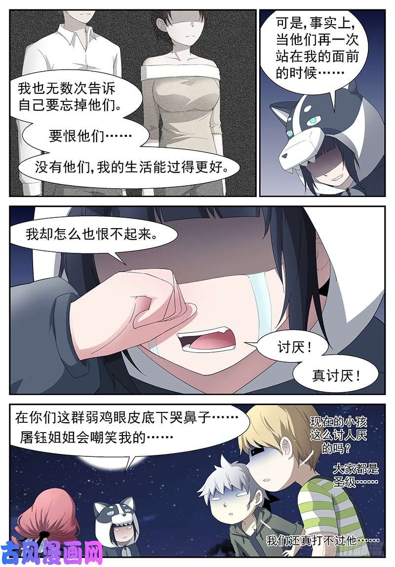 神俑降临开天眼！ 上