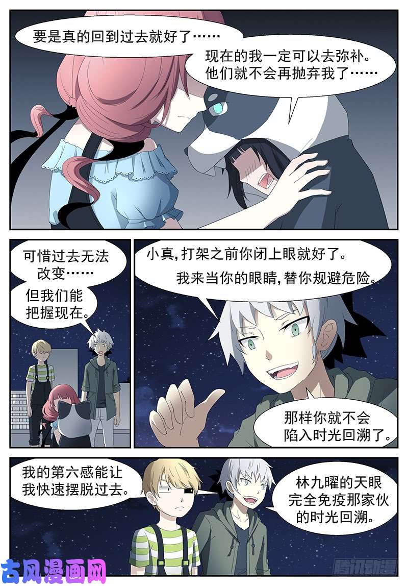 神俑降临开天眼！ 上