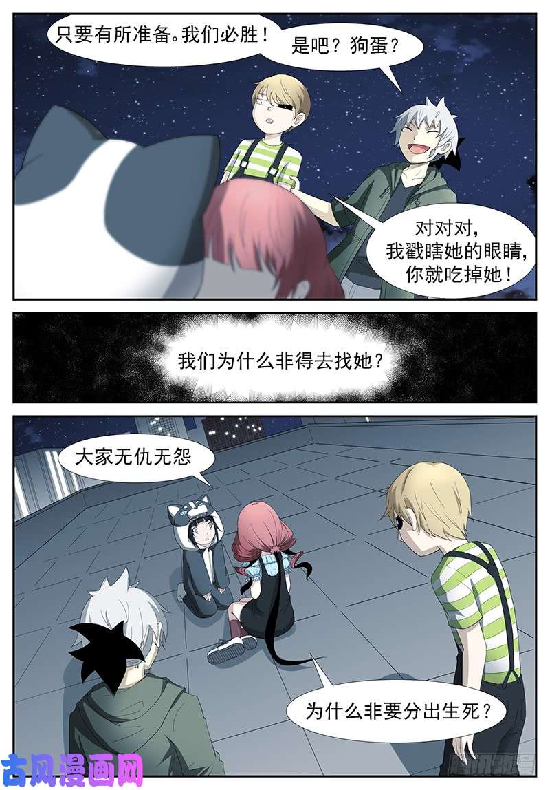 神俑降临开天眼！ 上