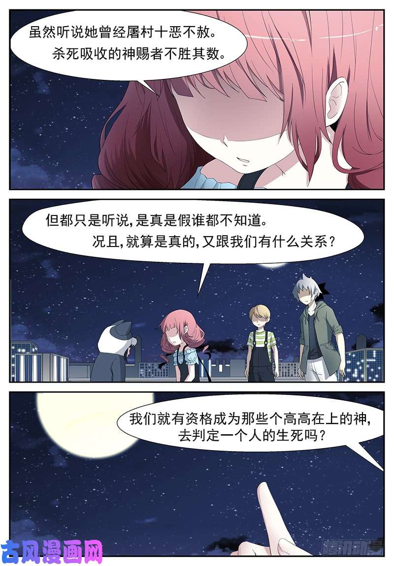 神俑降临开天眼！ 上