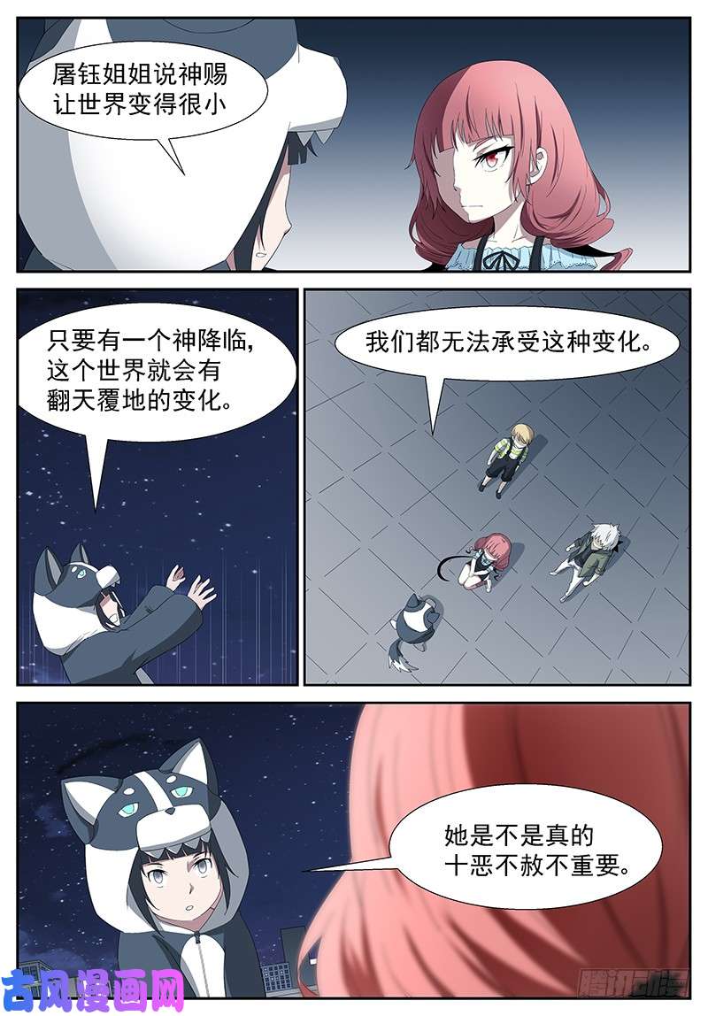 神俑降临开天眼！ 上