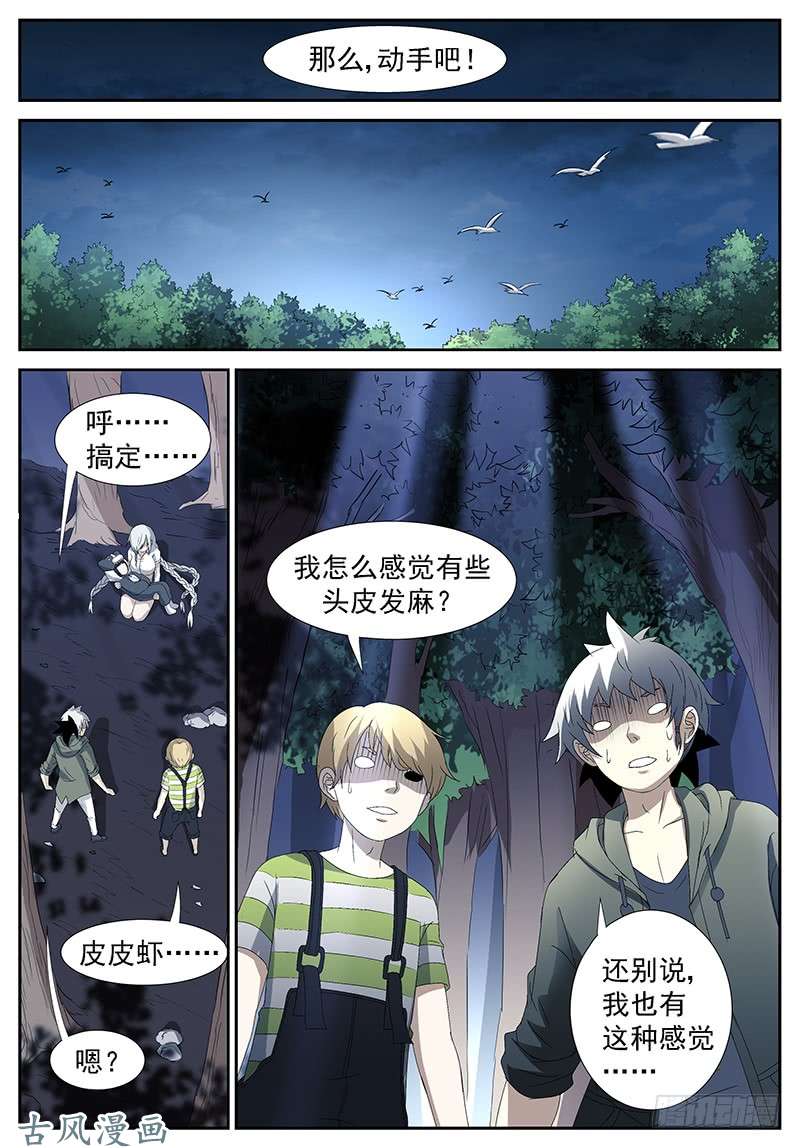 神俑降临开天眼 下