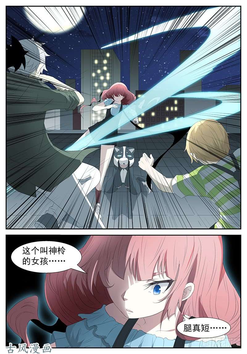 神俑降临开天眼 下