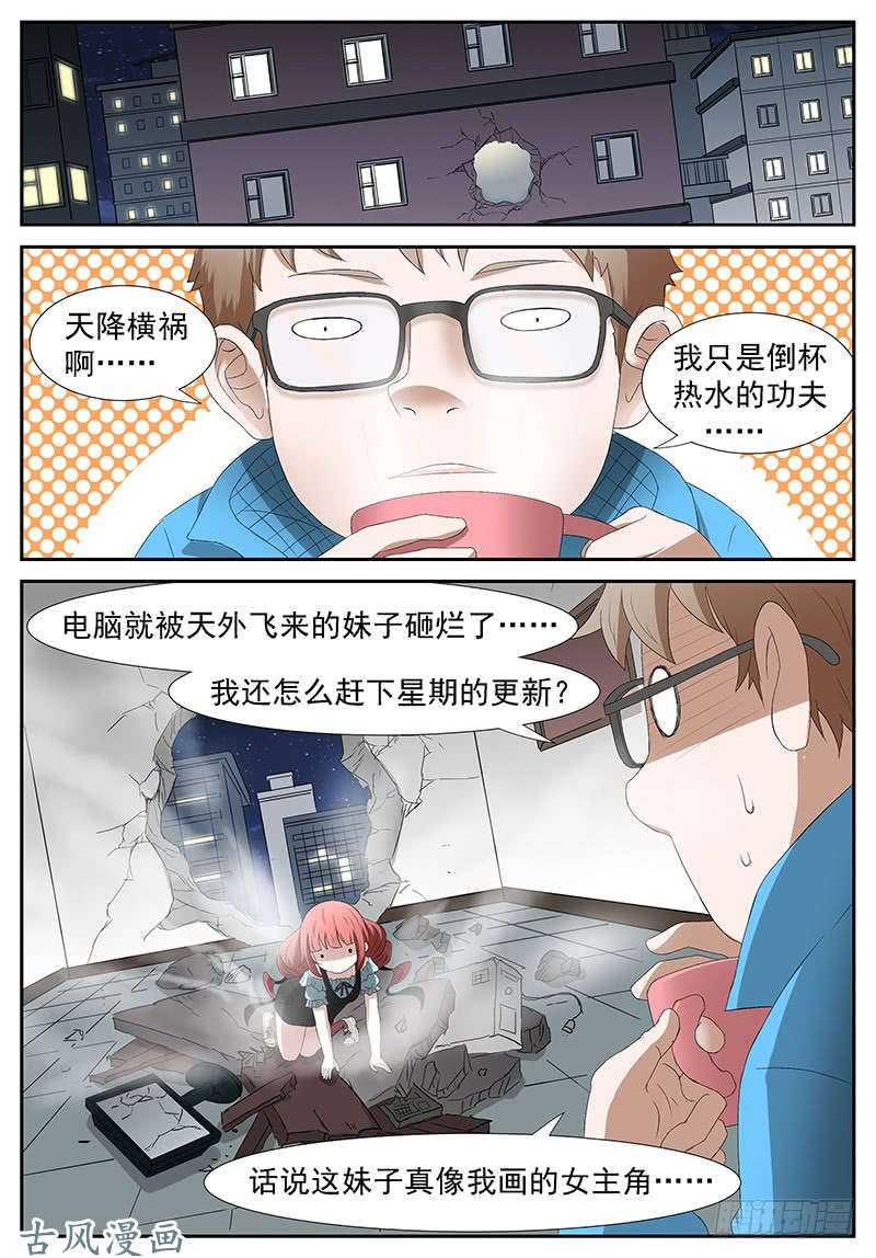 神俑降临开天眼 下