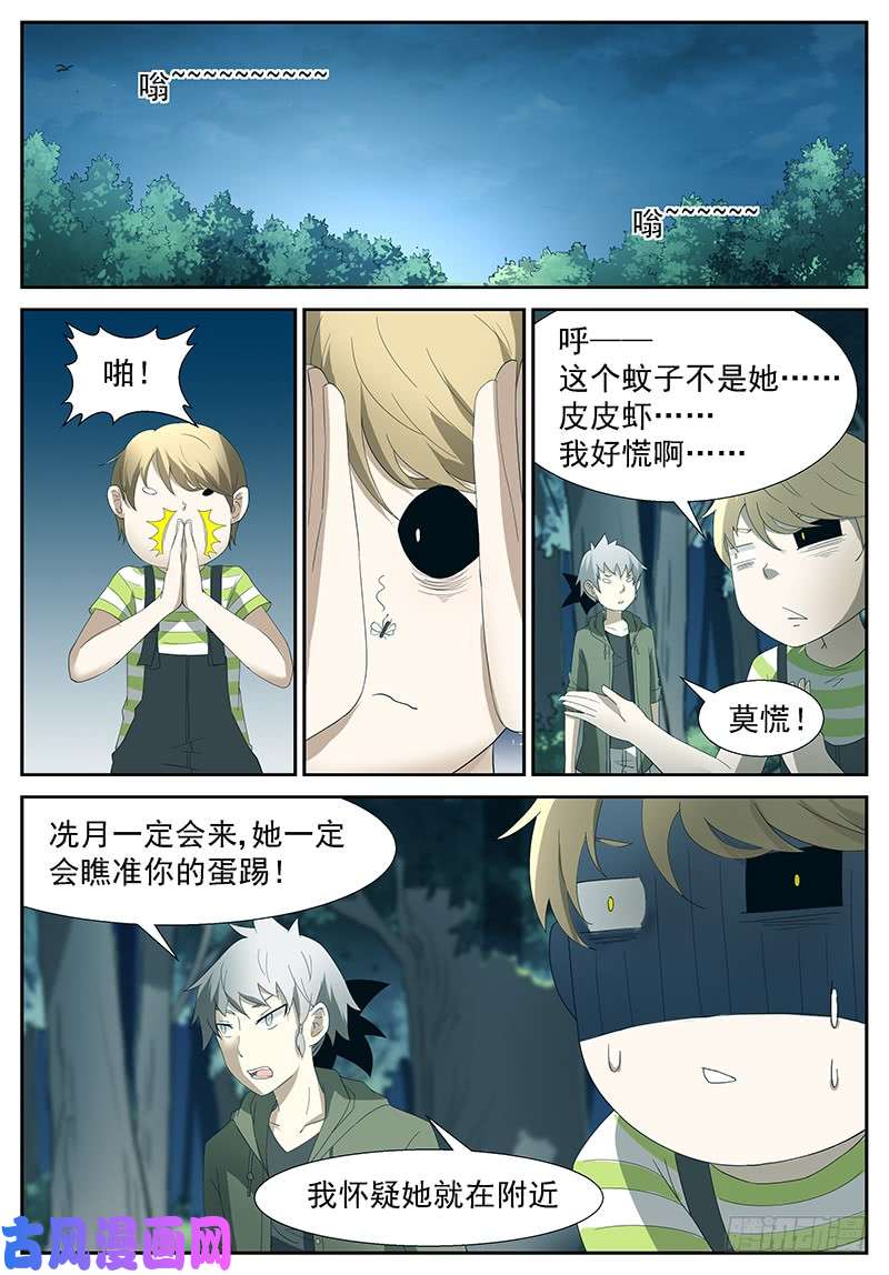神俑降临以身囚神 上