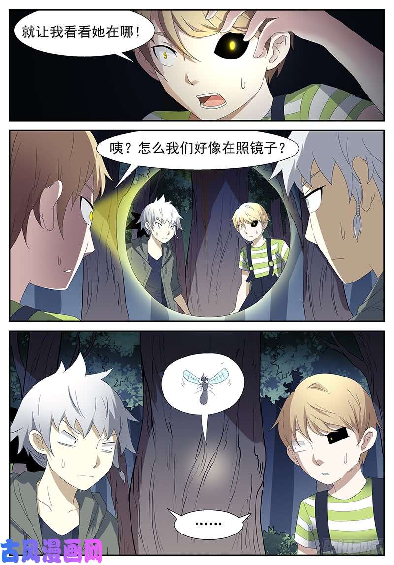 神俑降临以身囚神 上
