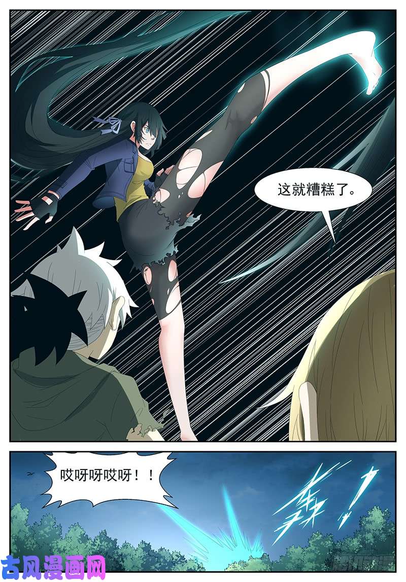 神俑降临以身囚神 上