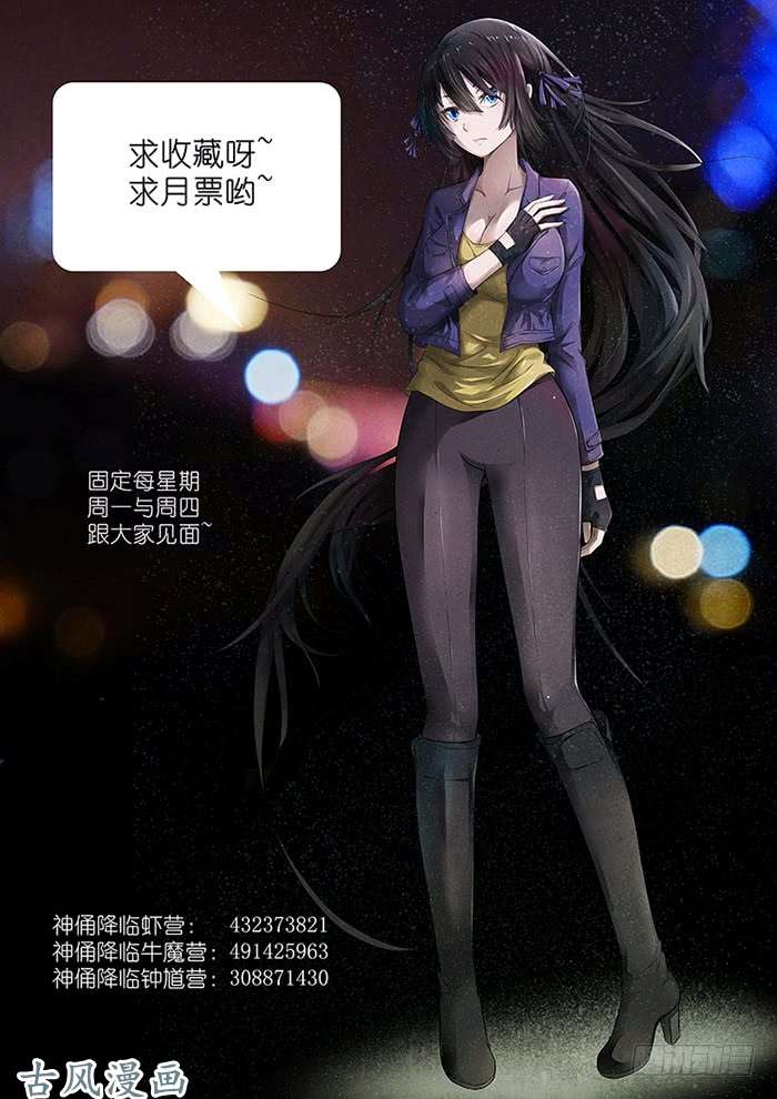 神俑降临以身囚神 下
