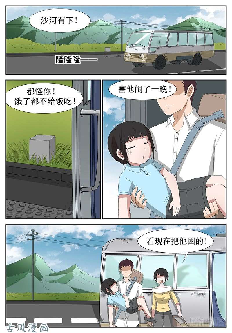 神俑降临以身囚神 下