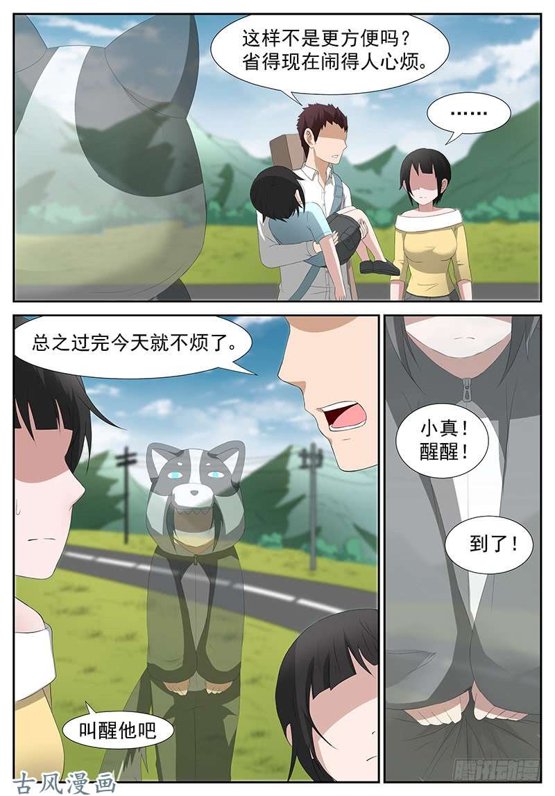 神俑降临以身囚神 下