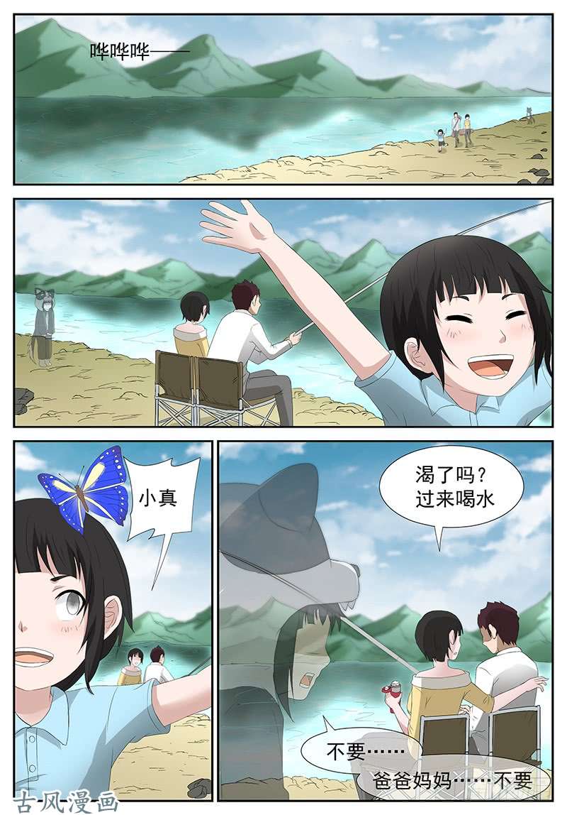 神俑降临以身囚神 下