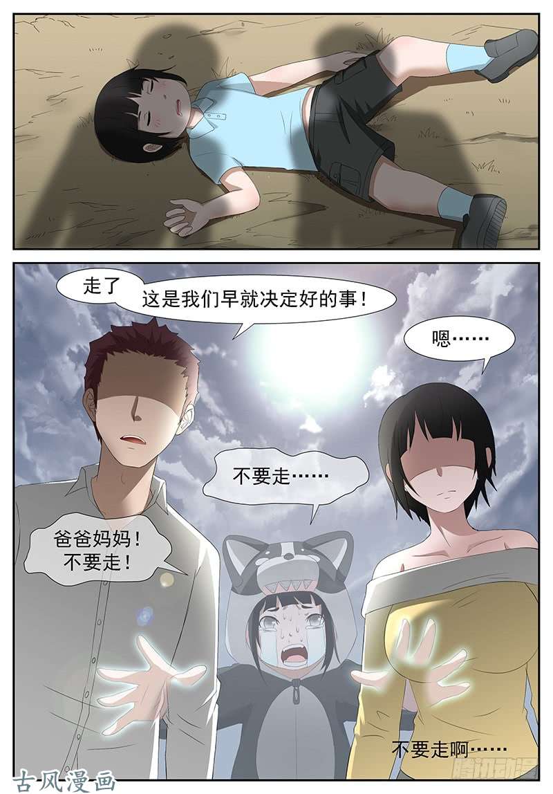 神俑降临以身囚神 下