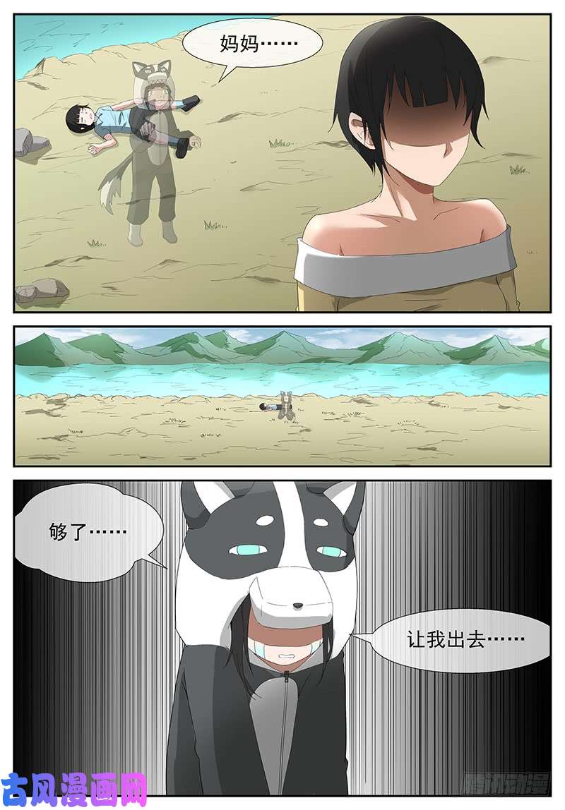 神俑降临循环过去 上