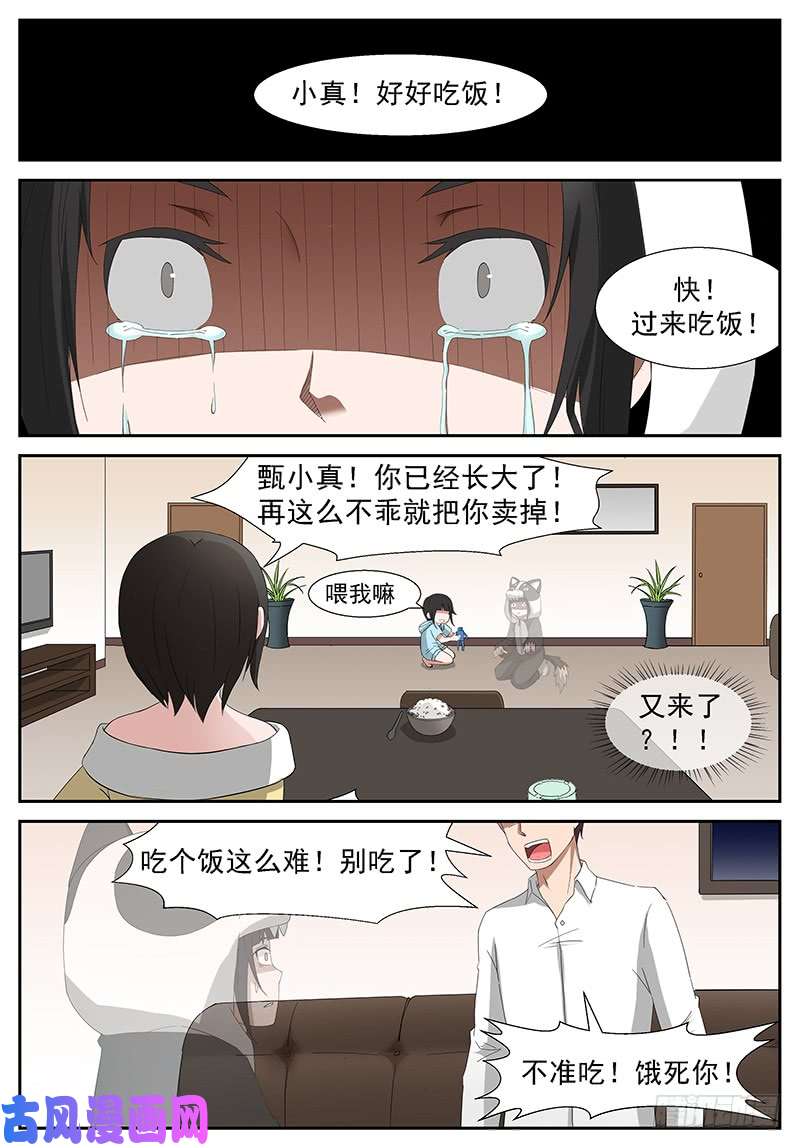 神俑降临循环过去 上