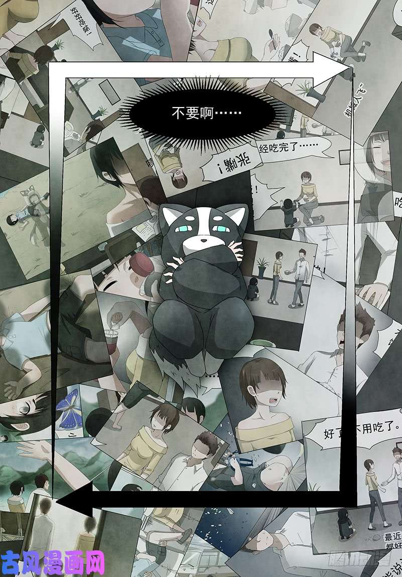 神俑降临循环过去 上