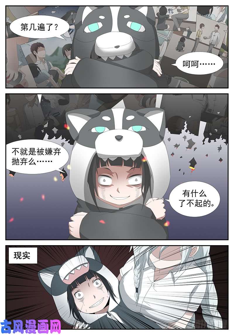 神俑降临循环过去 上