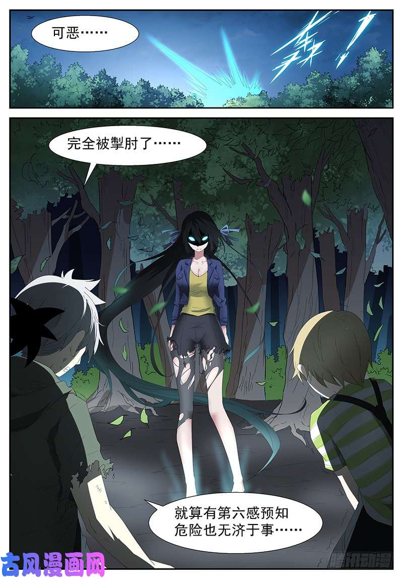 神俑降临循环过去 上