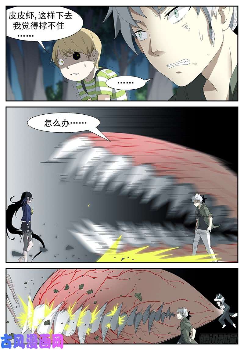 神俑降临循环过去 上