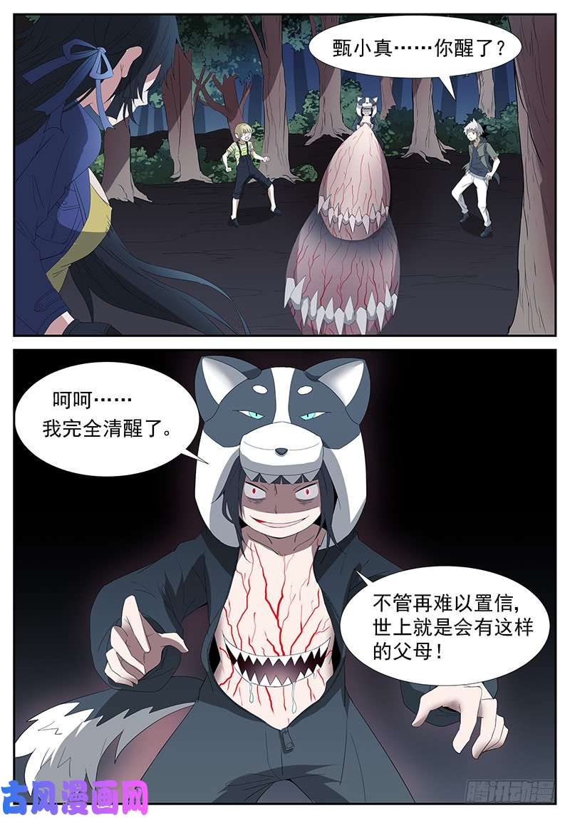 神俑降临循环过去 上