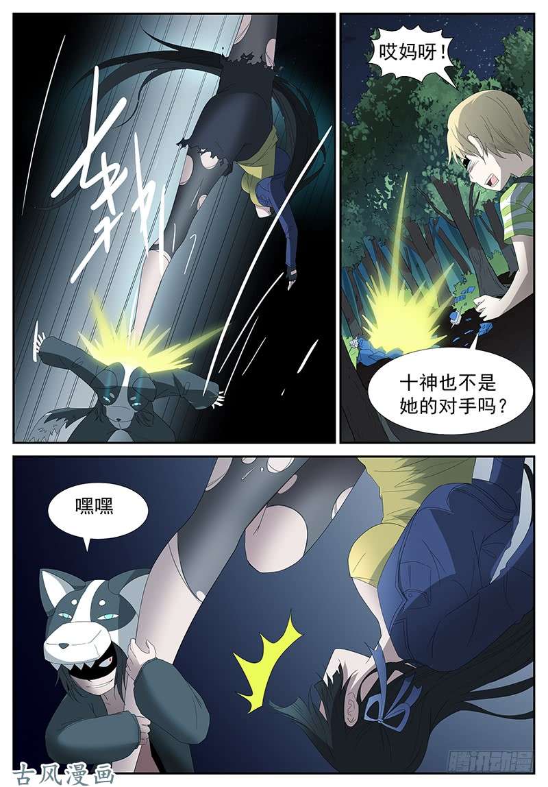 神俑降临循环过去 下