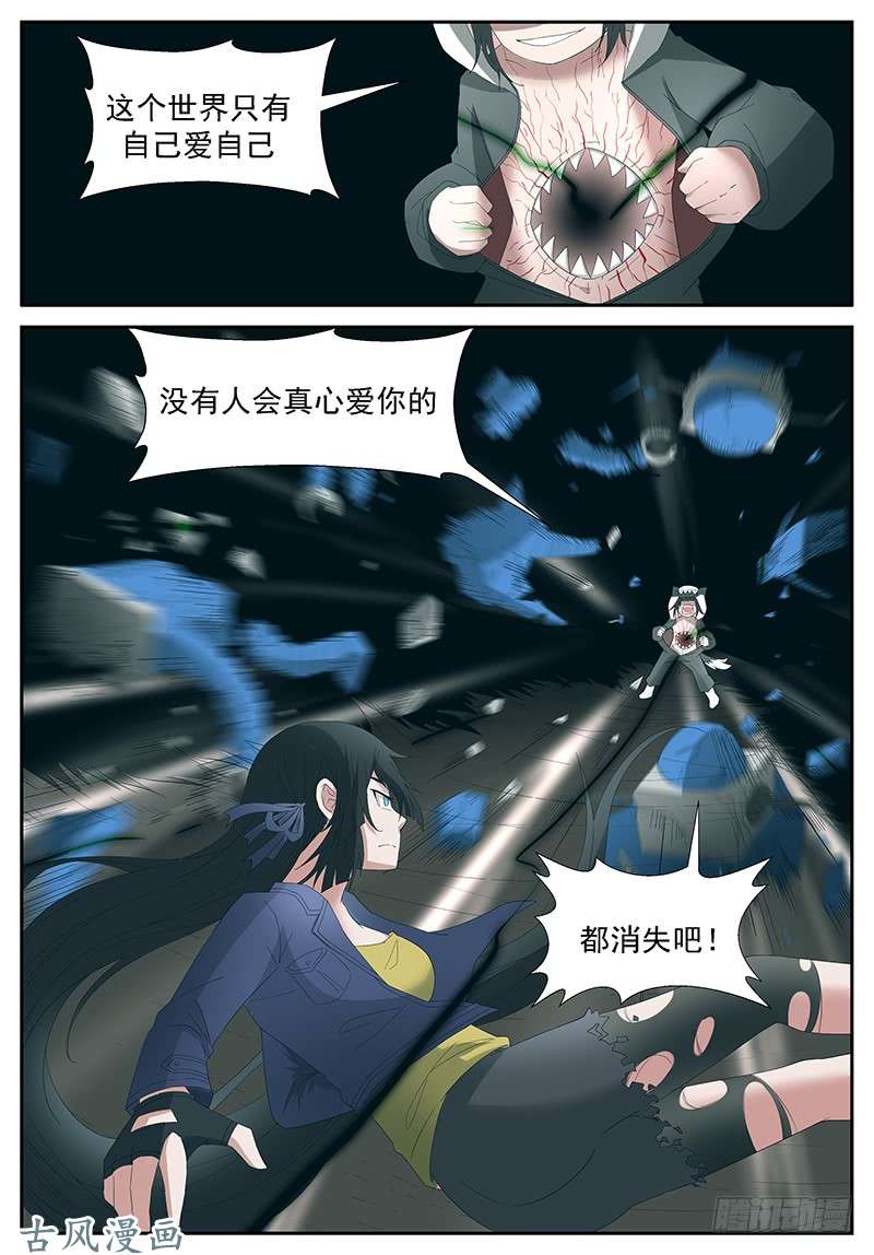 神俑降临循环过去 下