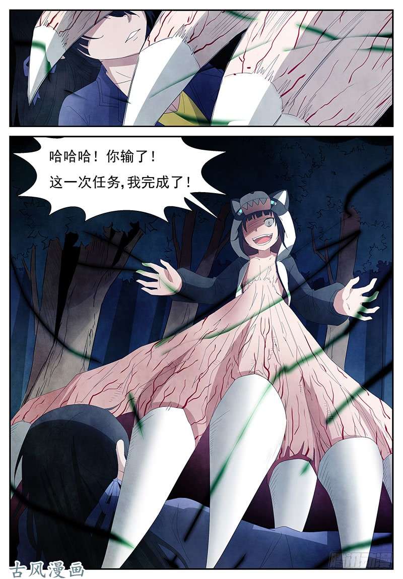 神俑降临循环过去 下