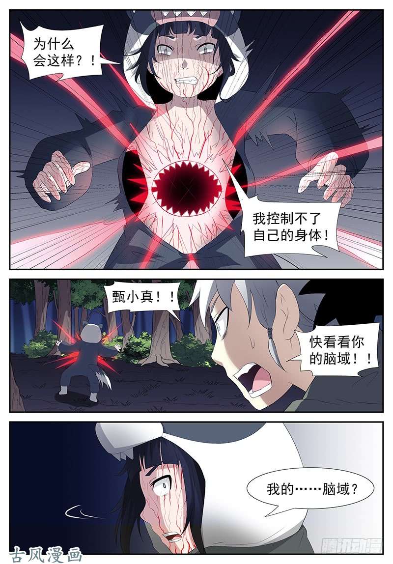 神俑降临循环过去 下