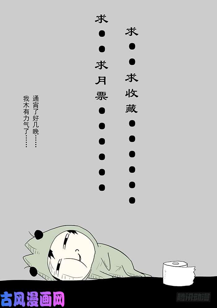 神俑降临挤成飞机场 上