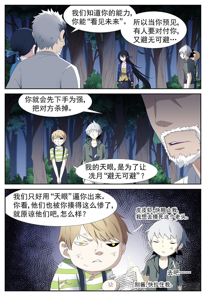 神俑降临没有恶意 上