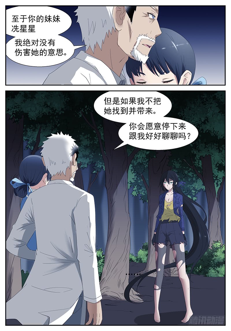 神俑降临没有恶意 上