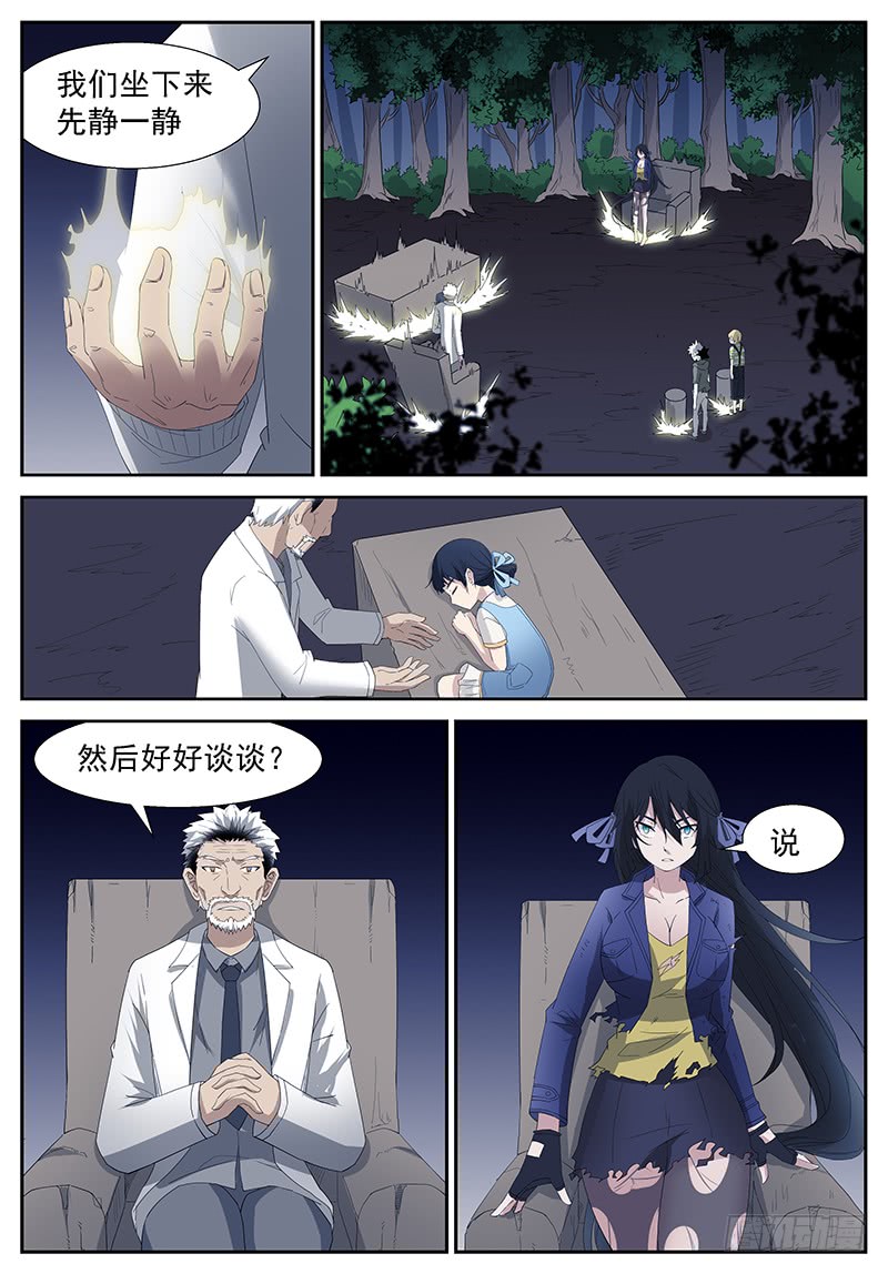 神俑降临没有恶意 上