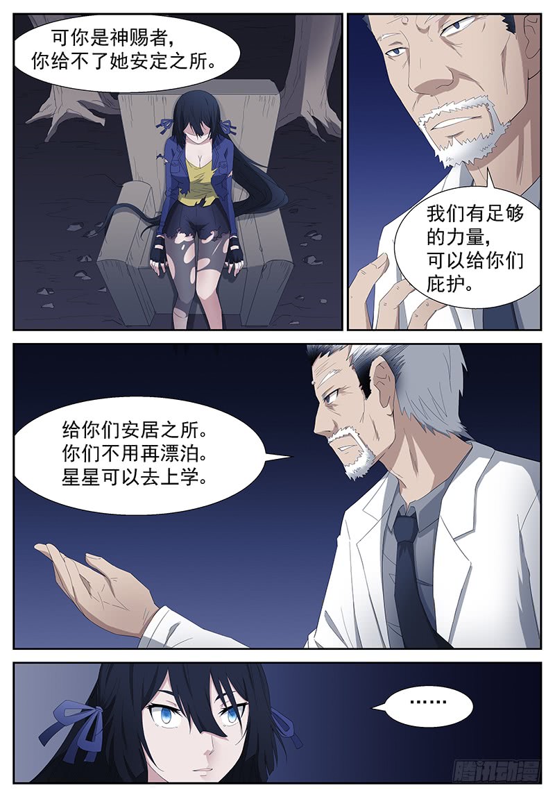 神俑降临没有恶意 上