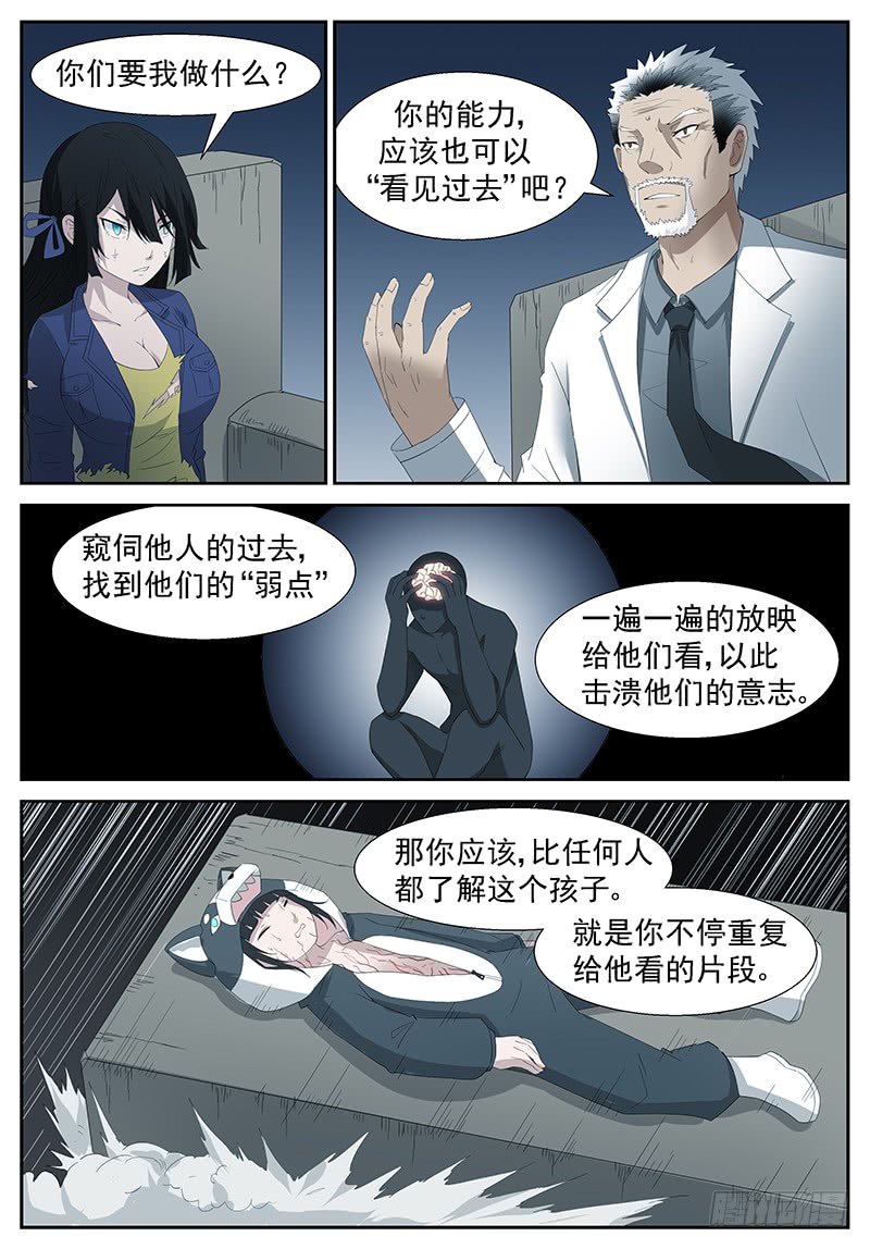 神俑降临没有恶意 上